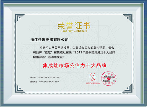 集成灶市場公信力十大品牌