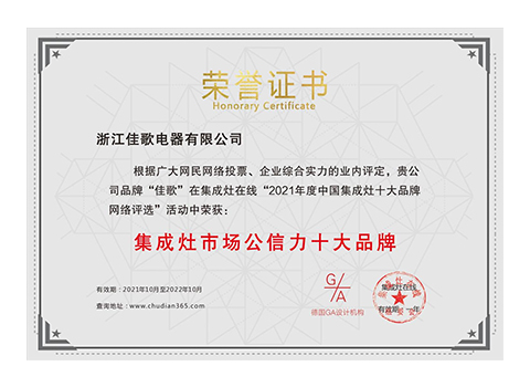 集成灶十大品牌