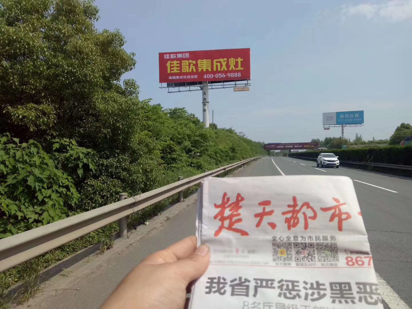 【喜報】佳歌集成灶京東旗艦店獨占鰲頭，秒殺十年同行老品牌，榮獲行業(yè)第一！