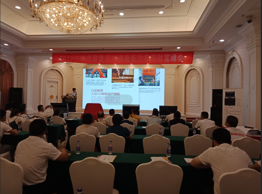 “千家萬店，一路高歌”佳歌集成灶全國優(yōu)商甄選計劃招商會于湖南長沙圓滿落幕