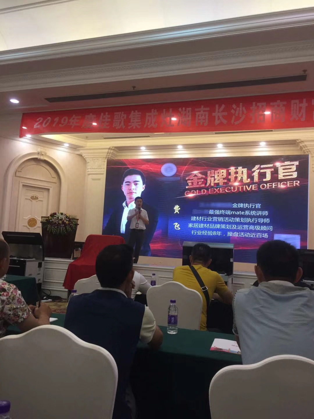 “千家萬店，一路高歌”佳歌集成灶全國優(yōu)商甄選計劃招商會于湖南長沙圓滿落幕