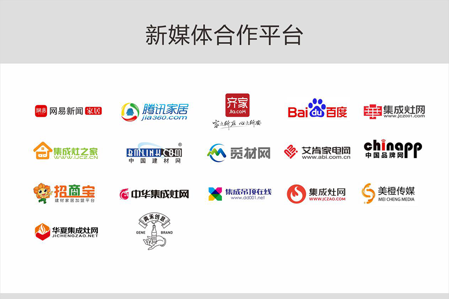 引爆新一輪傳播熱潮！佳歌集成灶廣告海陸空全方位包圍