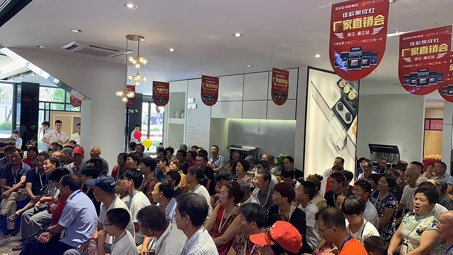 百人大戰(zhàn)！！佳歌集成灶工廠直購(gòu)會(huì)浦江站狂簽58單，嗨爆整個(gè)周末
