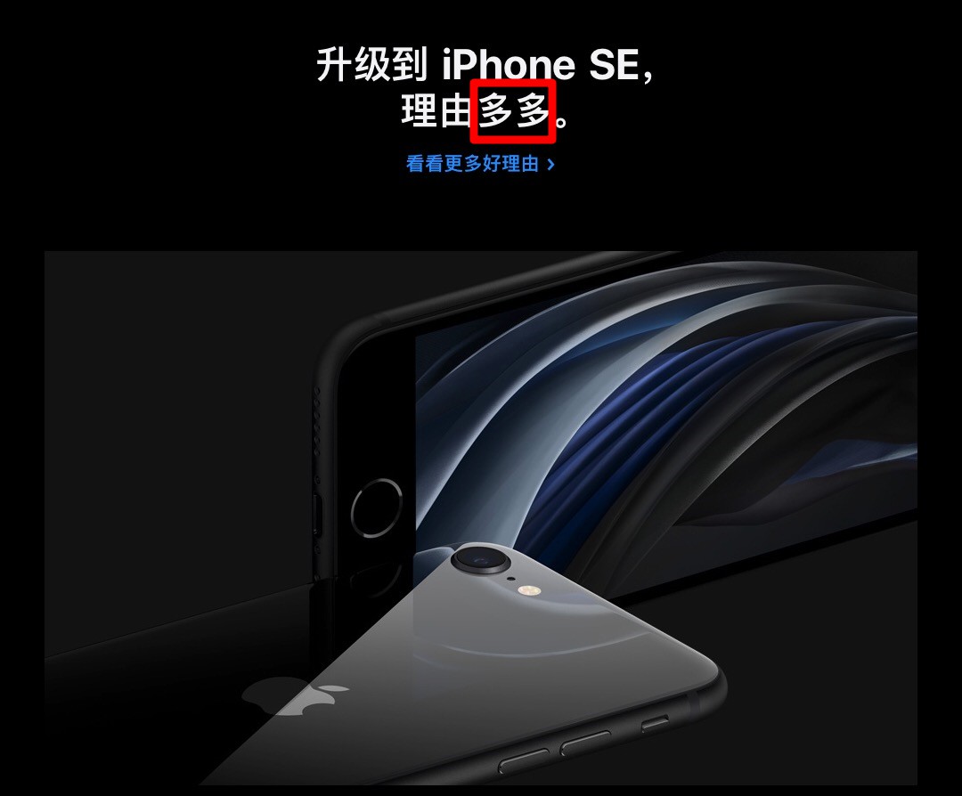 跨界PK：iPhone SE VS GUG H5X，誰贏了？