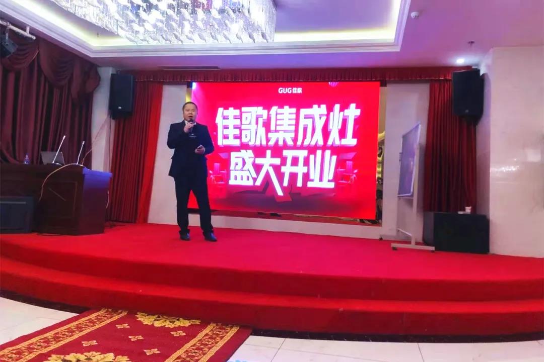 佳歌集成灶云南昭通專賣店火熱開業(yè)，燃爆全城！