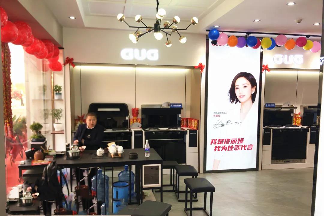 佳歌集成灶云南昭通專賣店火熱開業(yè)，燃爆全城！
