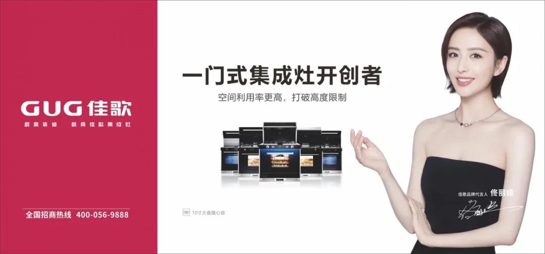 【一路佟行】無懼逆境！佳歌品牌代言人佟麗婭出席COSMO時(shí)尚盛典