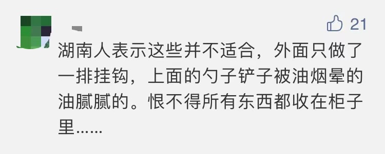 廚房收納無用？佳歌助你科學(xué)收納無懼油煙