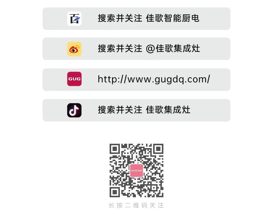 堅(jiān)持原創(chuàng)！佳歌以創(chuàng)新重塑行業(yè)新標(biāo)準(zhǔn)