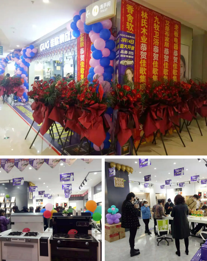 【新店開業(yè)】佳歌集成灶安徽滁州專賣店火爆開業(yè)！