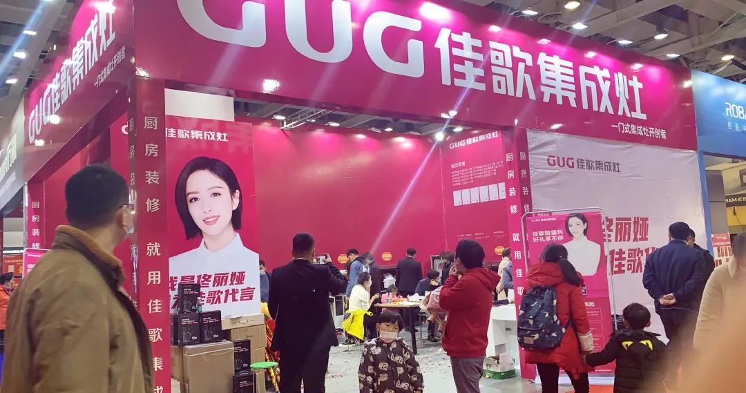 【牛氣收官】佳歌集成灶湖南安團(tuán)家博會(huì)圓滿成功