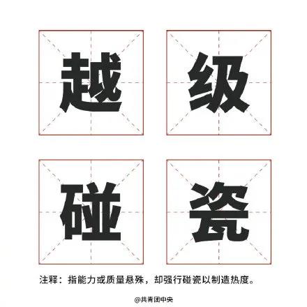 支持新疆棉花，支持國(guó)貨！