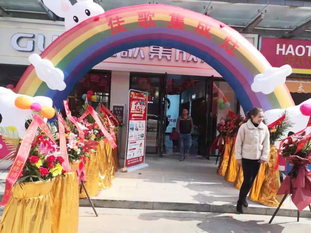 佳歌集成灶江西定南專賣店開業(yè)啦！