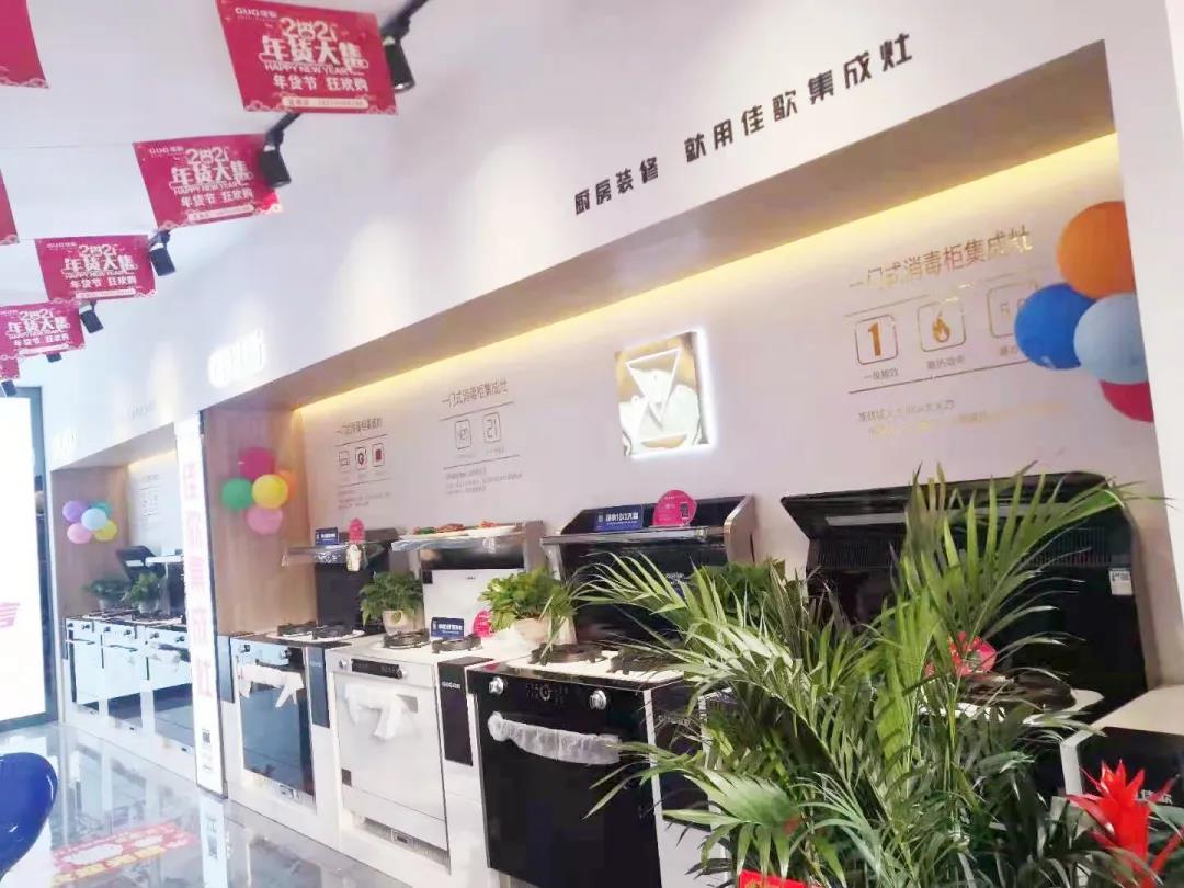 佳歌集成灶江西定南專賣店開業(yè)啦！