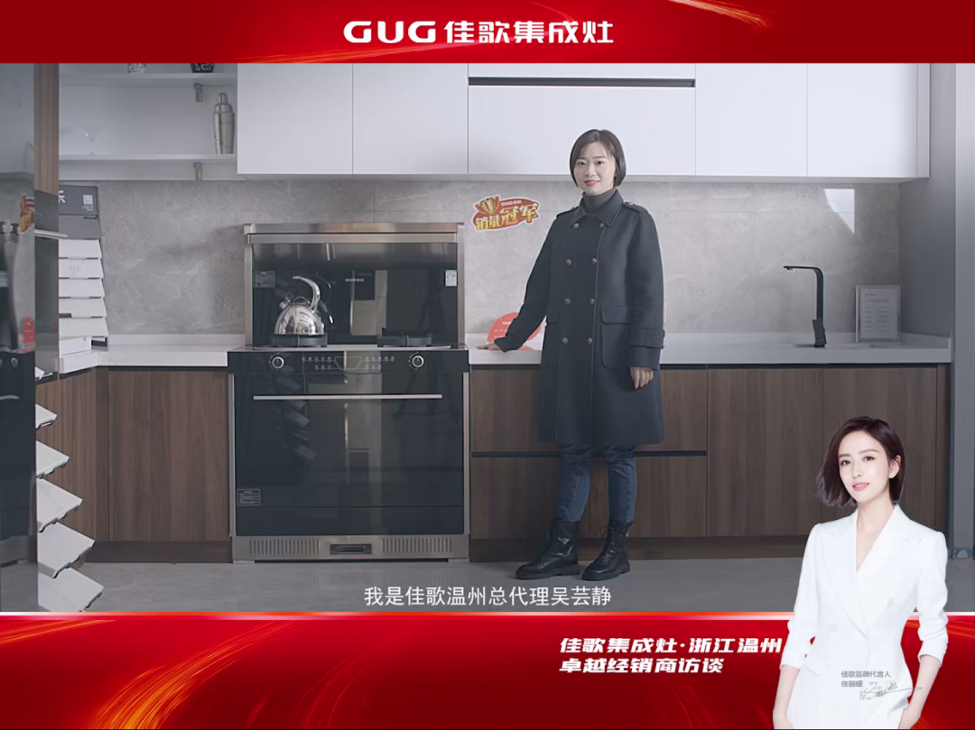 【大商說】佳歌溫州總代理吳蕓靜：我堅(jiān)信自己的選擇！