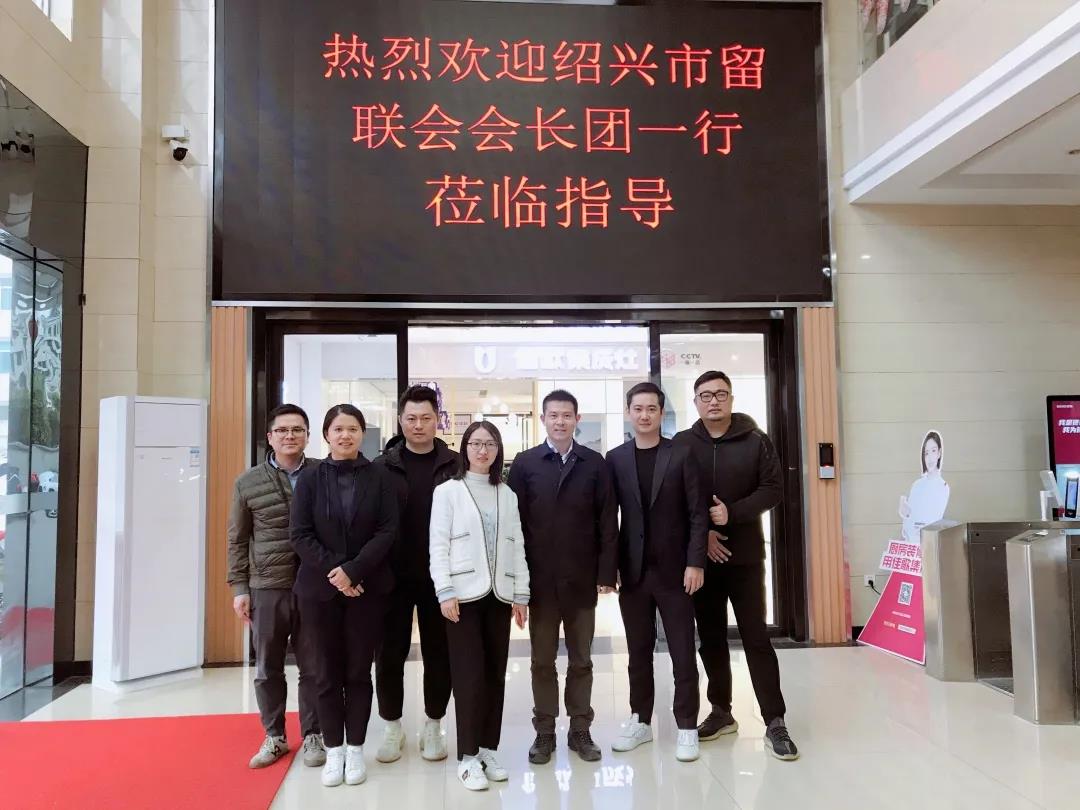 紹興市留學(xué)生聯(lián)誼會一行蒞臨佳歌集成灶參觀指導(dǎo)！