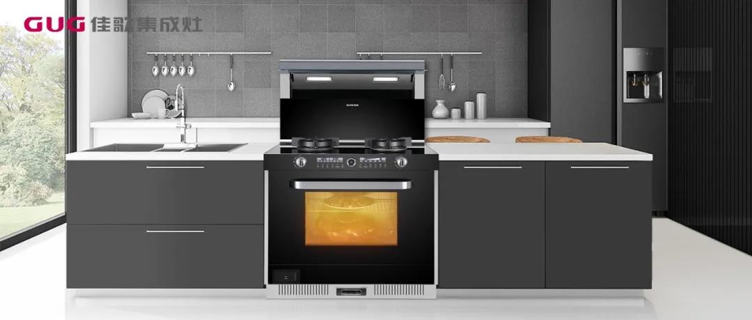 佳歌集成灶專(zhuān)業(yè)吸油煙，不止大吸力！