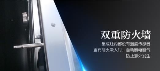 佳歌集成灶專(zhuān)業(yè)爆炒，豈止大火力！