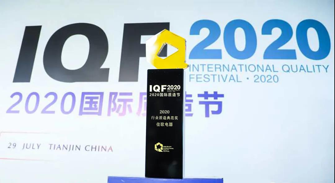 品質(zhì)還是品牌？不做選擇只選佳歌！