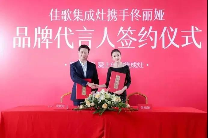 佳歌集成灶成功斬獲“2021年度集成灶市場公信力十大品牌”！