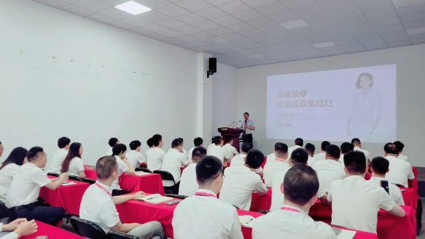不忘初心，堅(jiān)持信仰，佳歌集成灶二季度營(yíng)銷總結(jié)會(huì)順利召開！