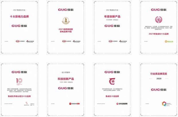 上榜蓋得90權(quán)威測評認證，佳歌集成灶，好品質(zhì)，始終如一！