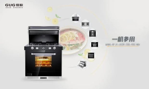 炎炎夏日廚房清涼大作戰(zhàn)！佳歌集成灶給你不一樣的下廚體驗(yàn)