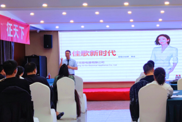 【新思維·心突破·贏未來】佳歌集成灶六大區(qū)域核心經(jīng)銷商峰會圓滿成功！