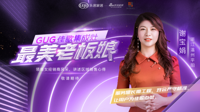 【佳歌最美老板娘系列報(bào)道】平陽謝寶娟：戰(zhàn)勝三座大山，跑出青春姿態(tài)