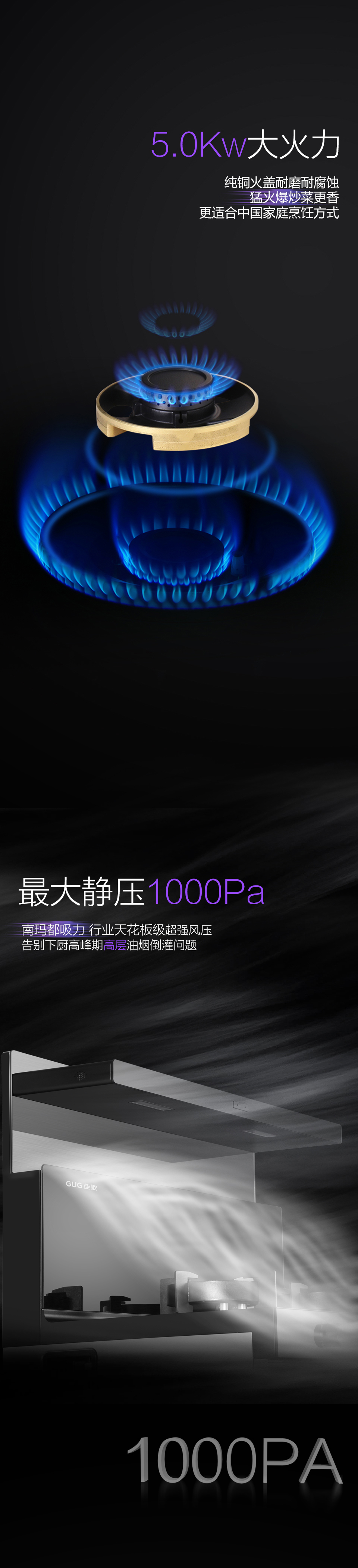 喚醒，廚房科技創(chuàng)新 | 佳歌新品X6ZK領(lǐng)航上市！