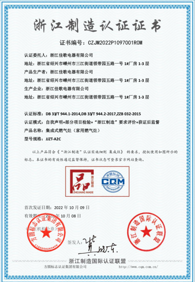 高層“佳”點料，廚房大不同！佳歌X6ZK新品來啦！