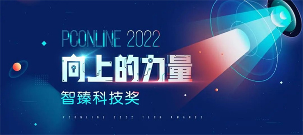 熱烈祝賀佳歌集成灶X6ZK榮獲PConline 2022智臻科技獎(jiǎng)《V選百?gòu)?qiáng)好物》獎(jiǎng)項(xiàng) 熱烈祝賀佳歌集成灶X6ZK榮獲PConline 2022智臻科技獎(jiǎng)《V選百?gòu)?qiáng)好物》獎(jiǎng)項(xiàng)