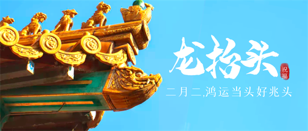 青龍?zhí)?，鴻運(yùn)當(dāng)頭！佳歌集成灶“飛鷹計(jì)劃”火熱開(kāi)啟