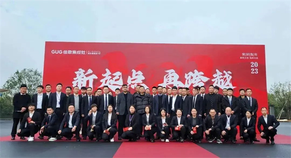 佳歌集成灶：立足新起點(diǎn)，開(kāi)創(chuàng)新未來(lái)，譜寫(xiě)品牌高質(zhì)量發(fā)展全新篇章！