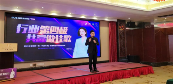 簽約31家！2023年佳歌第一屆【千店大商】助商共富計(jì)劃財(cái)富峰會(huì)勝利落幕