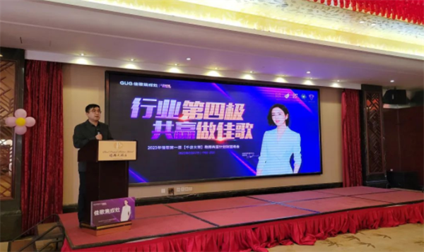 簽約31家！2023年佳歌第一屆【千店大商】助商共富計(jì)劃財(cái)富峰會(huì)勝利落幕