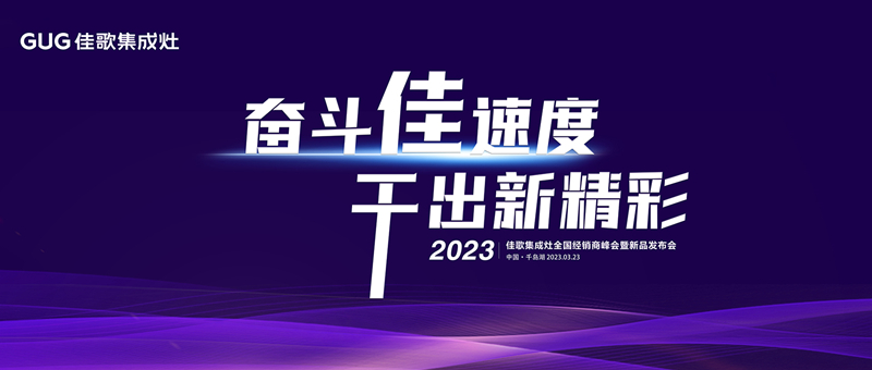 2023，以夢為馬，不負(fù)韶華！