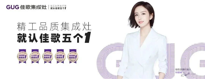 以標(biāo)準(zhǔn)化實(shí)現(xiàn)個(gè)性化，佳歌新工廠帶來的全新行業(yè)變革