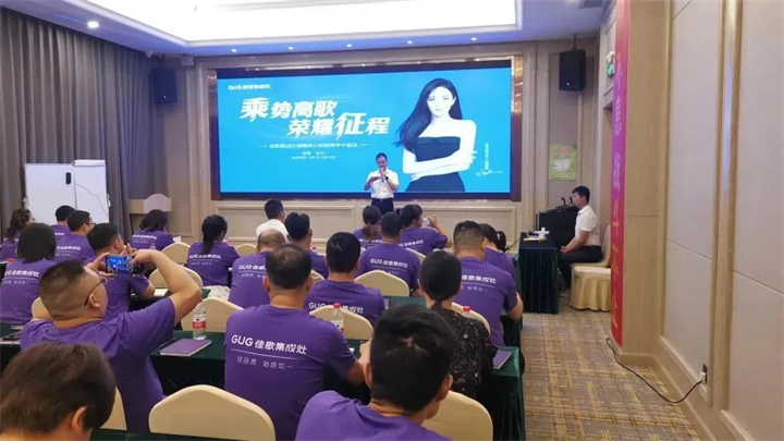 【乘勢高歌·榮耀征程】佳歌集成灶核心經(jīng)銷商年中會(huì)議順利舉辦！