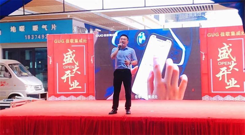 【喜報】佳歌集成灶湖南汨羅旗艦店重裝開業(yè)，現(xiàn)場成交72單！