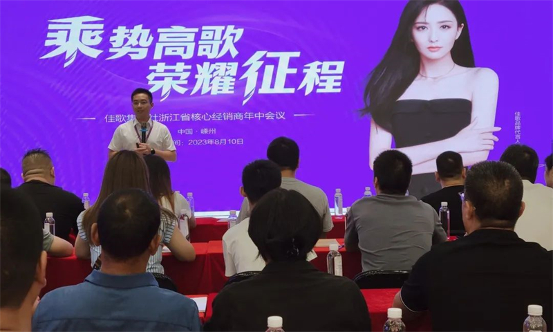 浙江省優(yōu)秀經(jīng)銷商動(dòng)銷會(huì)議順利召開 浙江省優(yōu)秀經(jīng)銷商動(dòng)銷會(huì)議順利召開