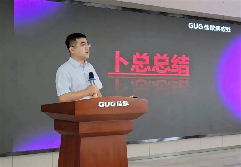 【新產(chǎn)業(yè)·大勢(shì)能】佳歌集成灶全球財(cái)富盛典總結(jié)表彰大會(huì)順利召開