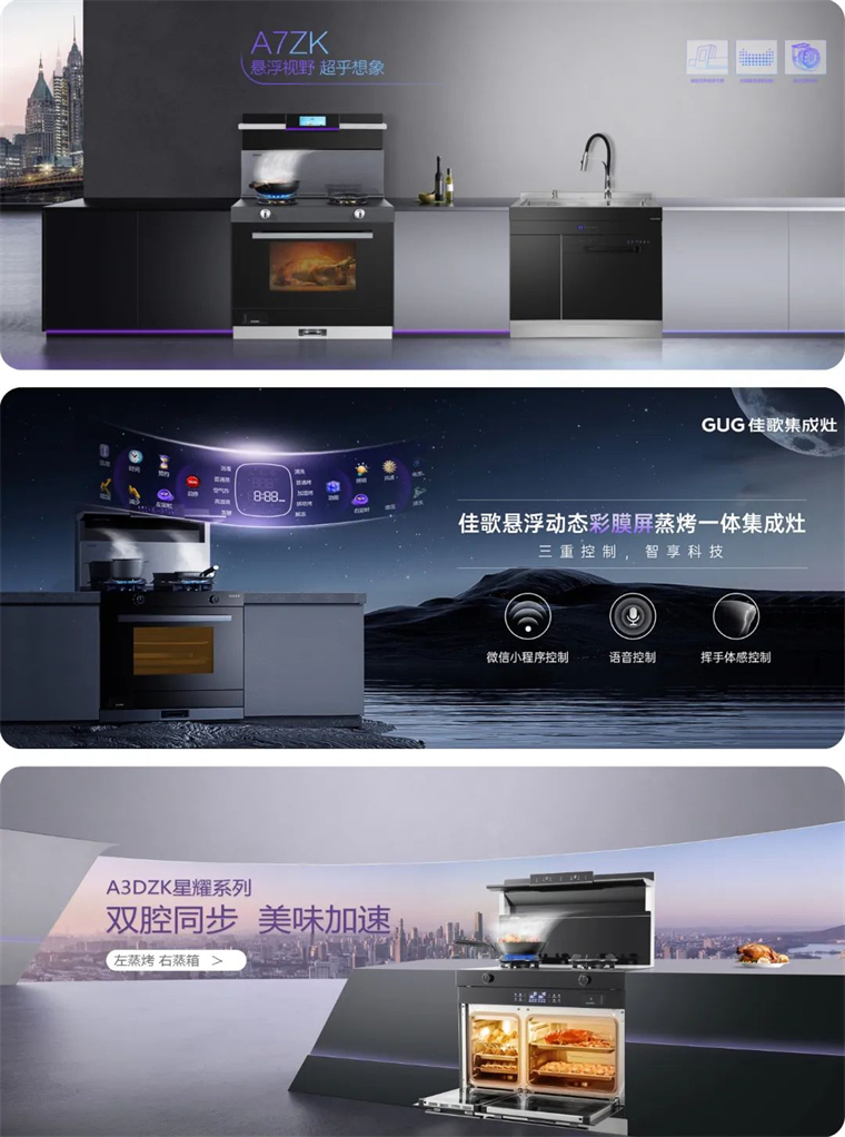 佳歌集成灶智慧新工廠二期擴(kuò)建項(xiàng)目正式動(dòng)工 佳歌集成灶智慧新工廠二期擴(kuò)建項(xiàng)目正式動(dòng)工