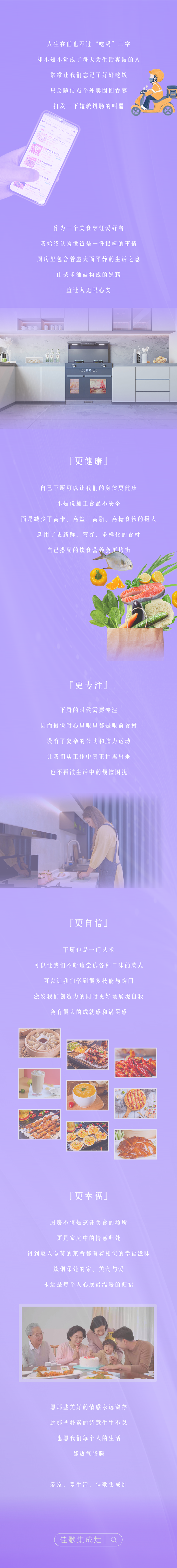 那些愛做飯的人，都有與眾不同的一面！