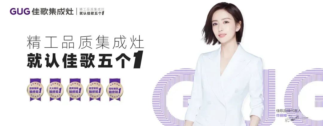 【喜報(bào)】佳歌集成廚電貴陽(yáng)清鎮(zhèn)旗艦店擴(kuò)店重裝盛大開業(yè)！