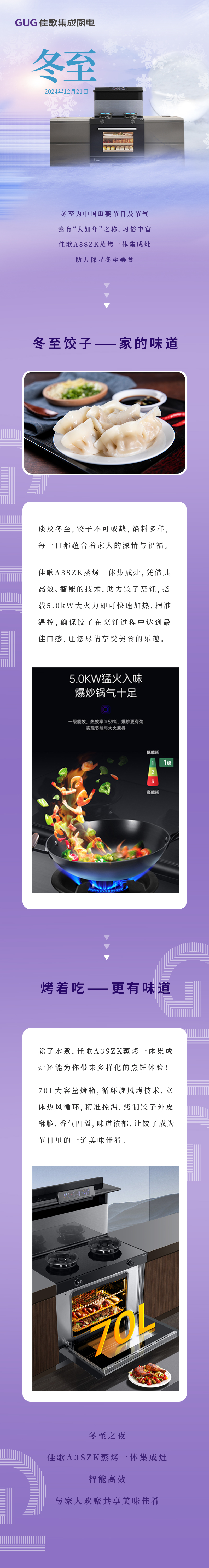 冬至大如年，人間小團(tuán)圓！