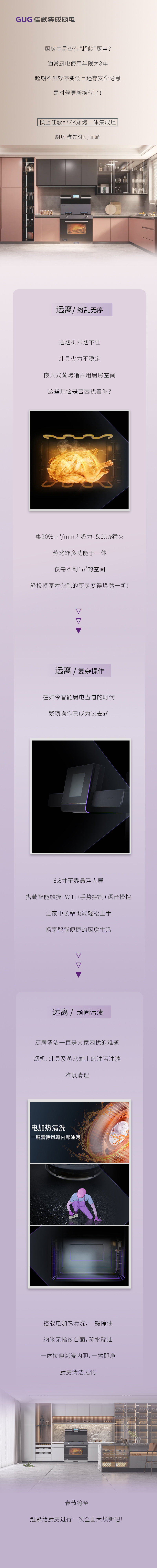 新春廚房煥新顏，烹飪升級正當(dāng)時！