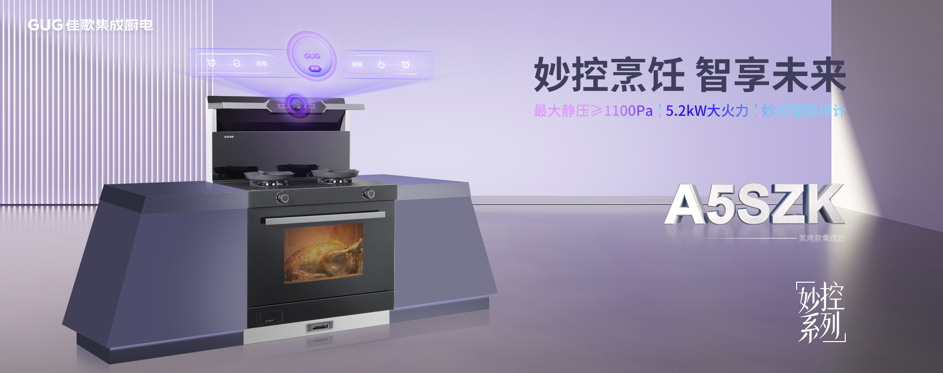 『開(kāi)工大吉』2025佳歌集成廚電燃動(dòng)新程，領(lǐng)航未來(lái)！