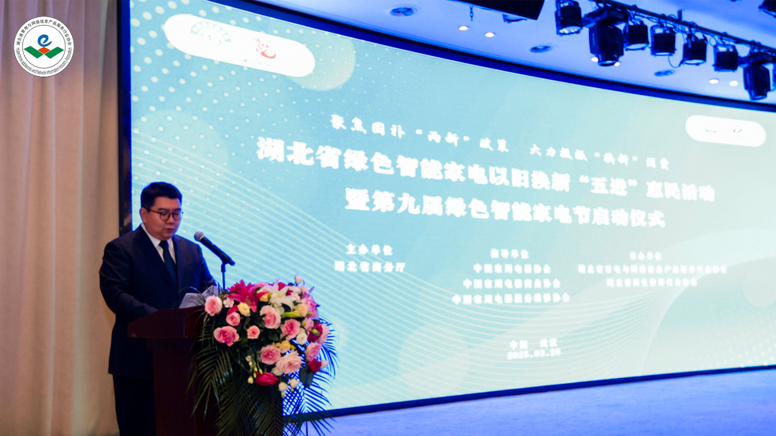 佳歌集成廚電榮獲“湖北省家電與網(wǎng)絡(luò)信息產(chǎn)品服務(wù)行業(yè)協(xié)會第六屆理事單位”