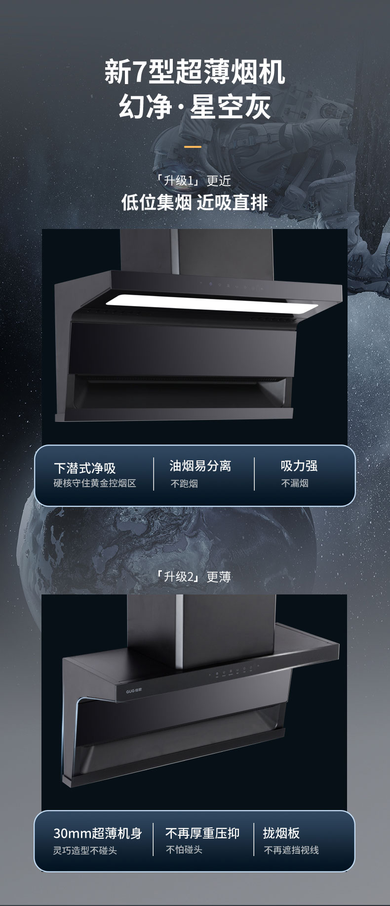 科技賦能，暢享無(wú)煙烹飪新境！